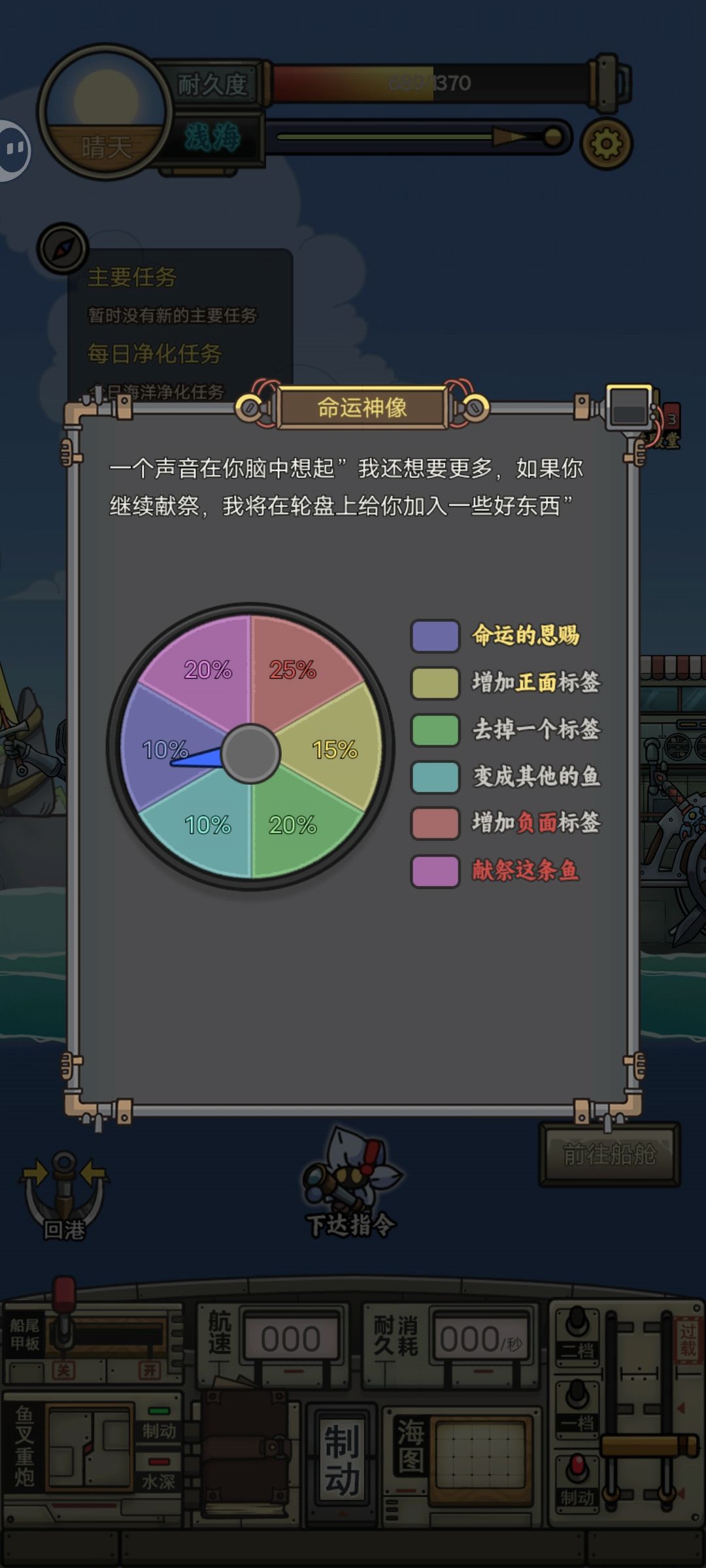 【祭司】让我们说:谢谢命运神像和祭司! 2