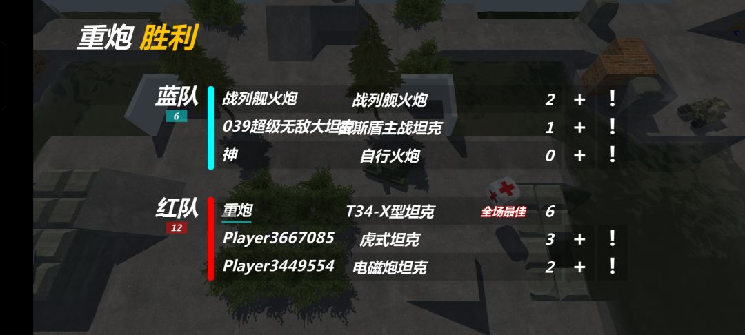 T34,继虎式之后又一不用氪金的六边形战士 6