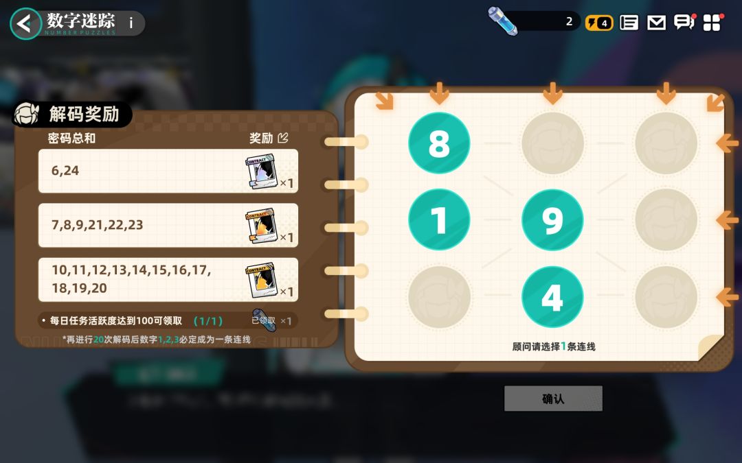 这个怎么选择连线啊啊?救命 1