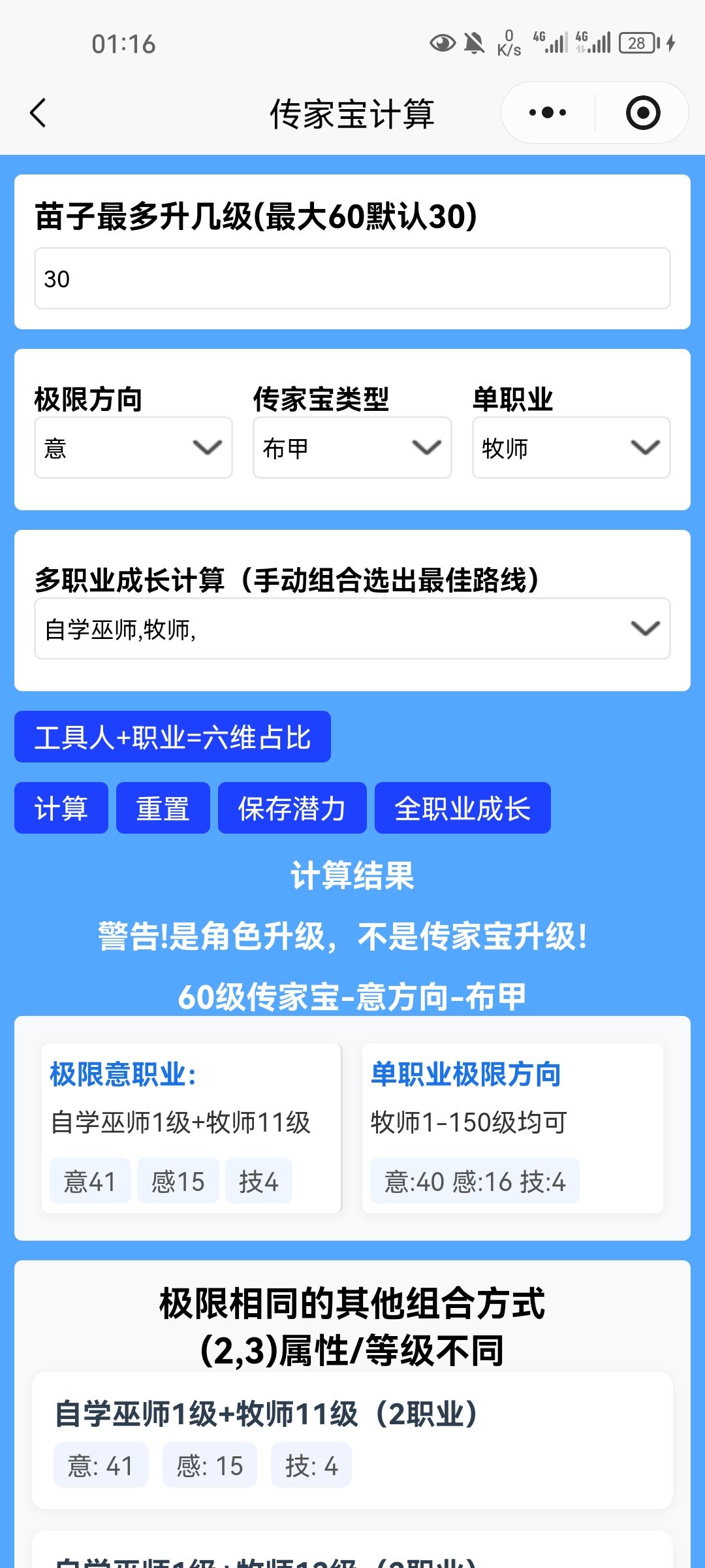 我嘞个41意啊 2