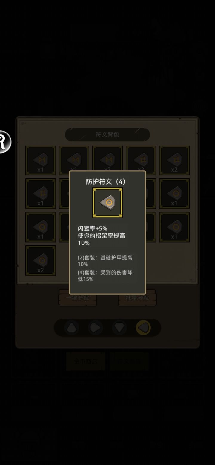请问至高王和老头,圆桌谁最硬?截图