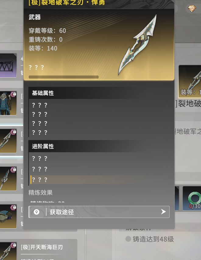 已经再等碎片了截图