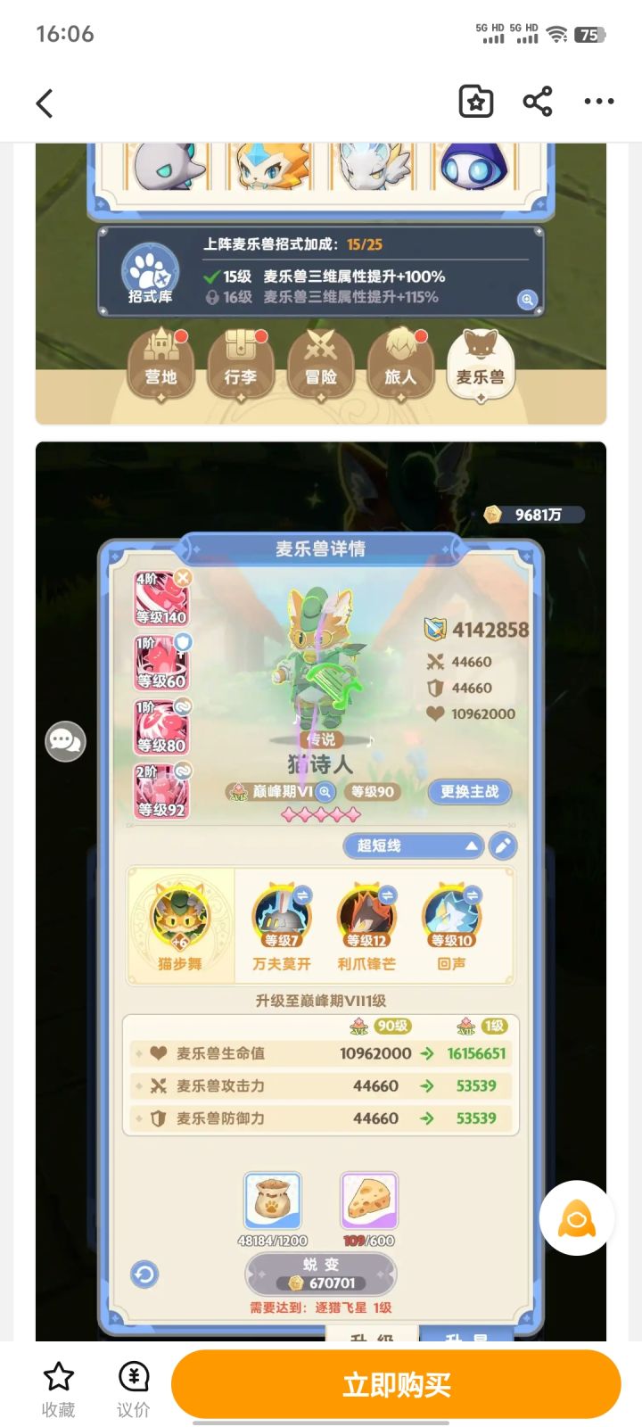 帮看看这个值不值一千截图