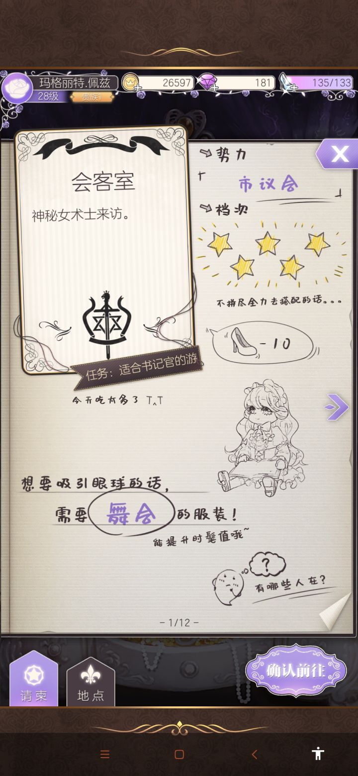 tap下载的,有没有哪位大佬能借一下衣服截图