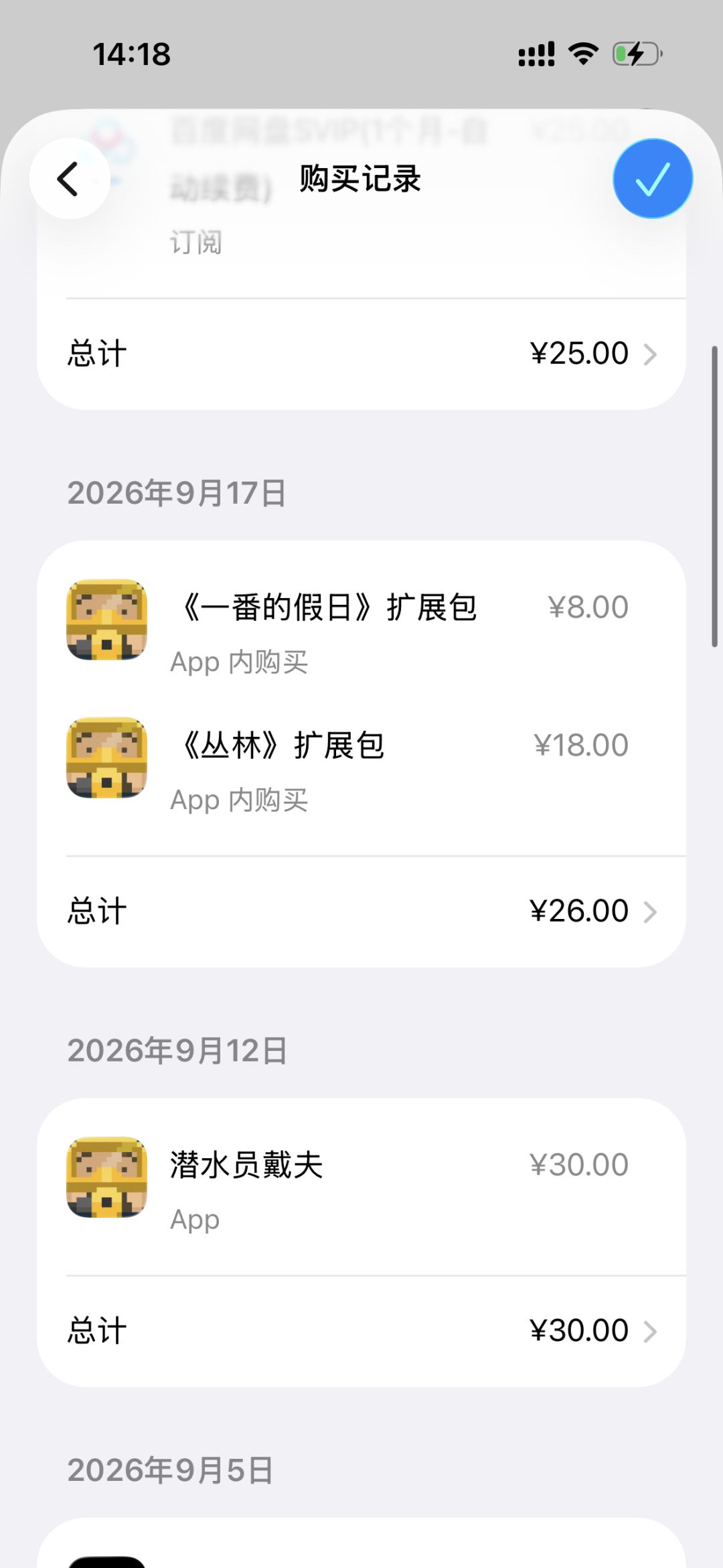 我不是买了 DLC 吗?为什么不显示了突然 1