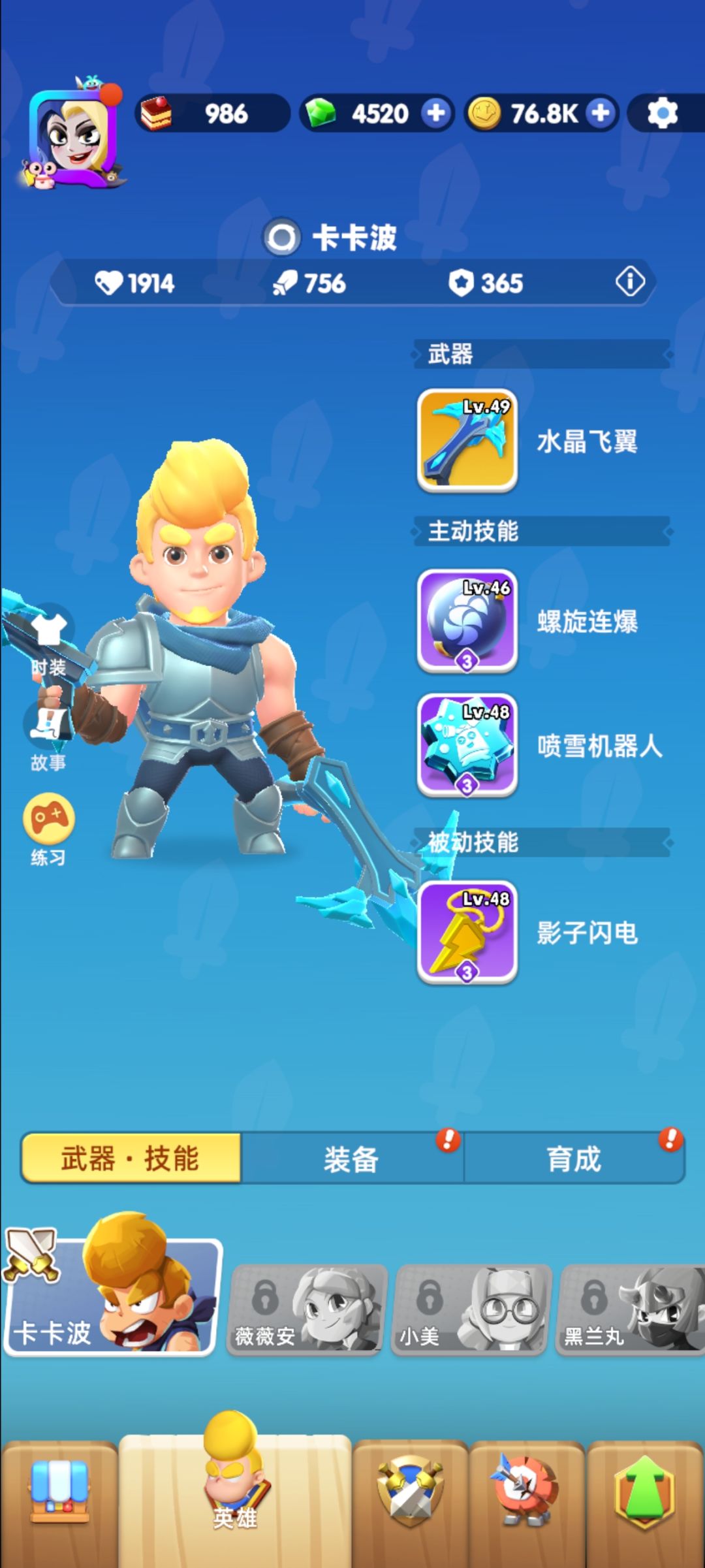 新手建议截图