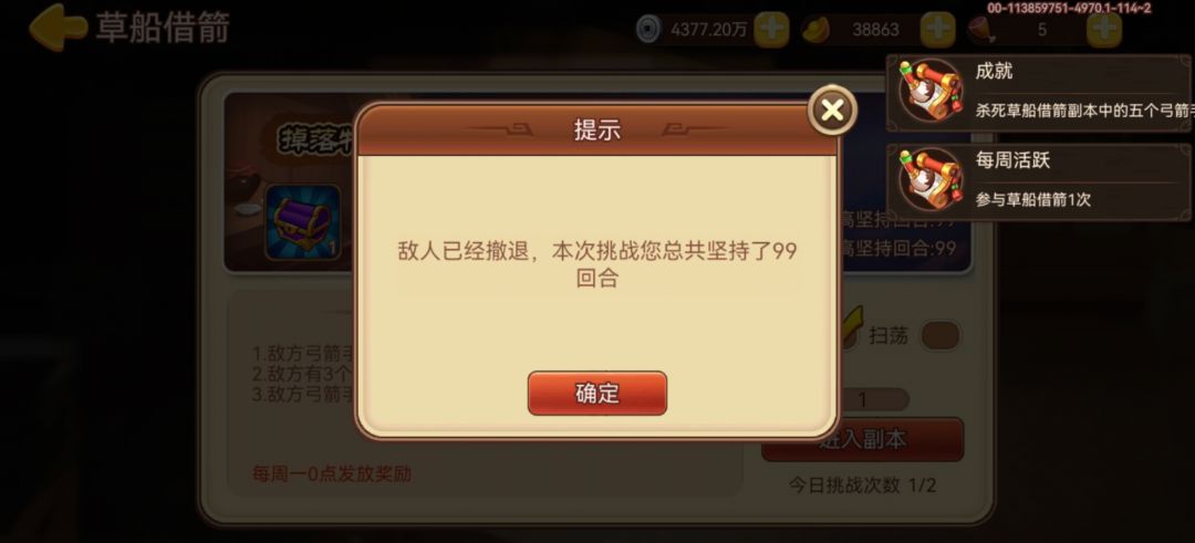 感谢大佬攻略! 1