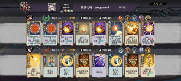 烈火张兮照云海截图