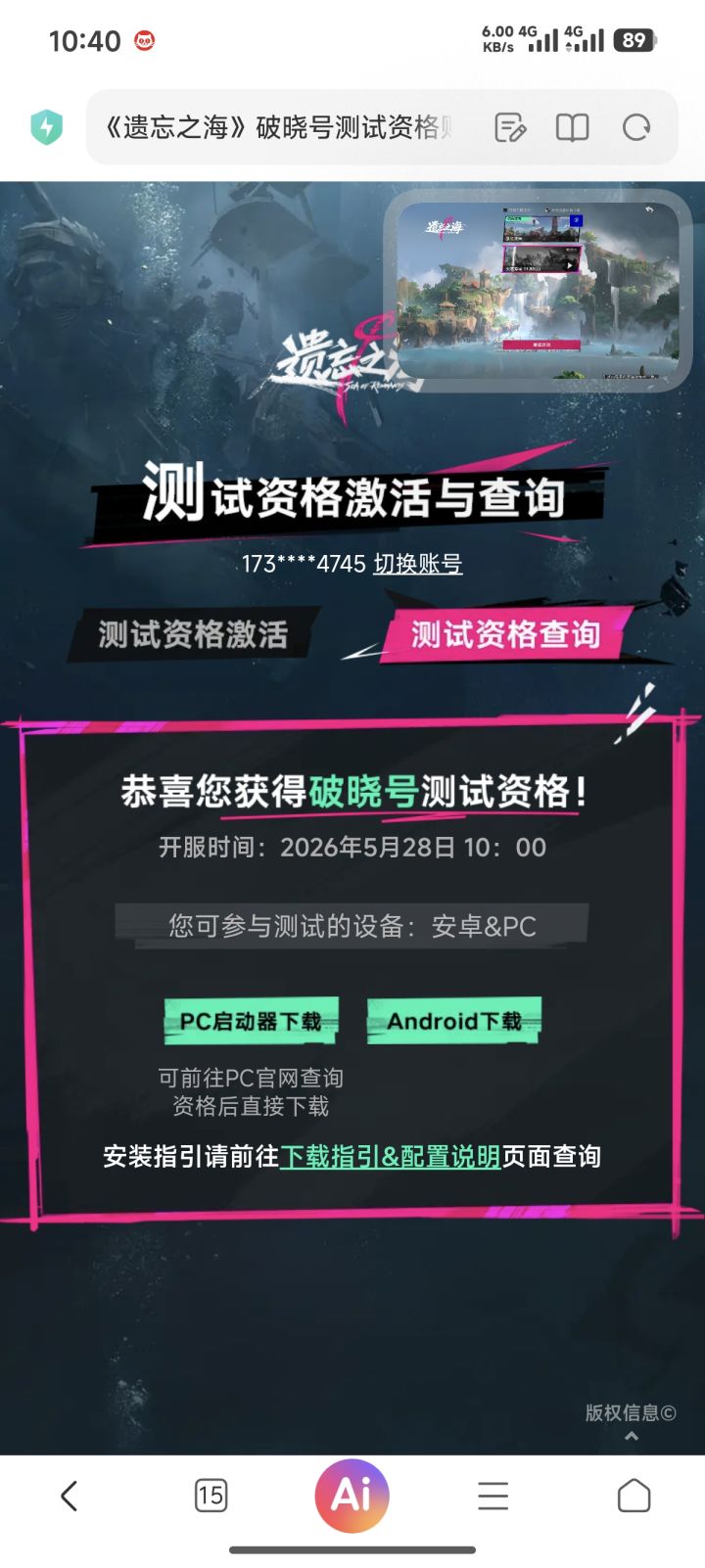 怎么回事截图