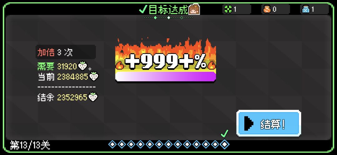 爽! 2