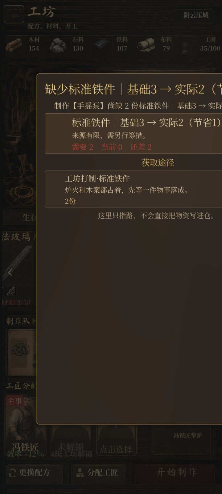 坏了,手机买小了截图