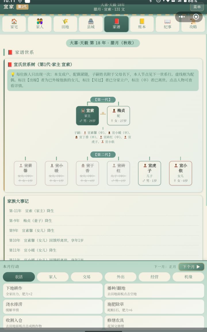 心累截图