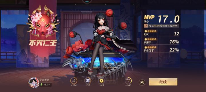 不错不错截图