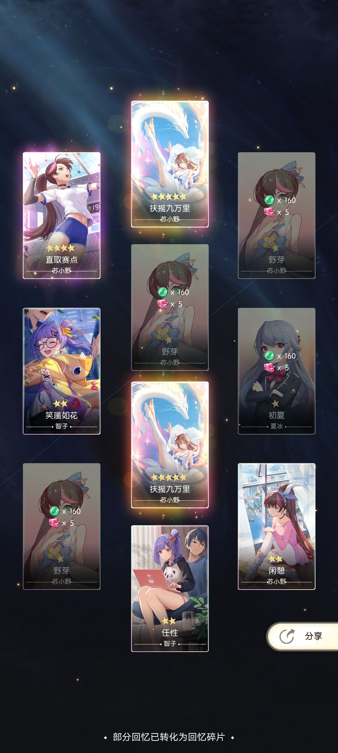 600+抽拿下小野限定卡 2