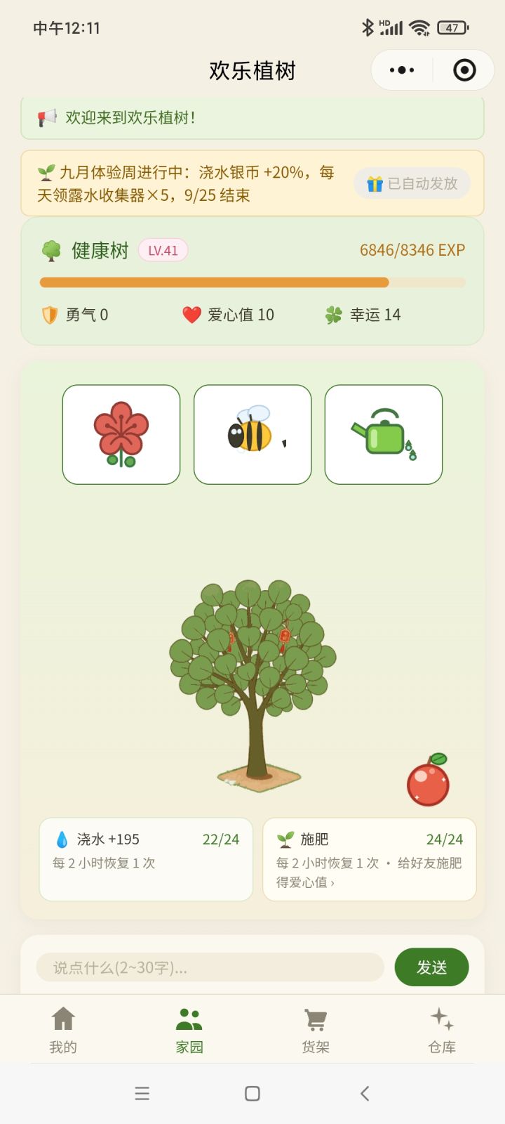 开发日志 | 结语:从简单开始截图