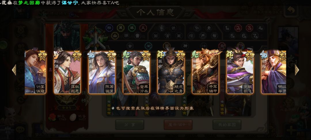 各位大哥 为什么我这吕布没法升级成动皮啊 2