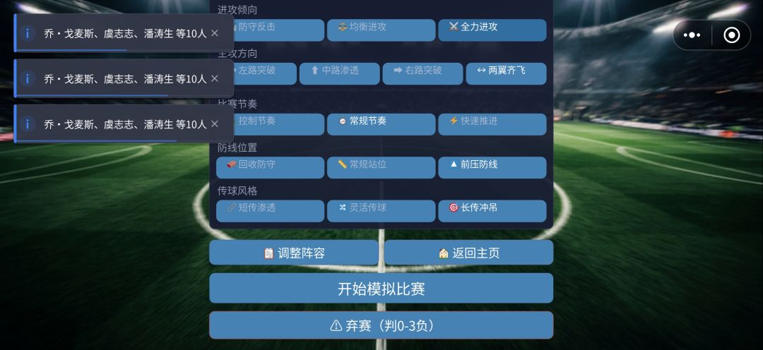 为什么我点模拟比赛他一直开始不了 1