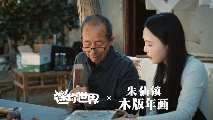 《迷你世界》X朱仙镇木版年画非遗联动截图