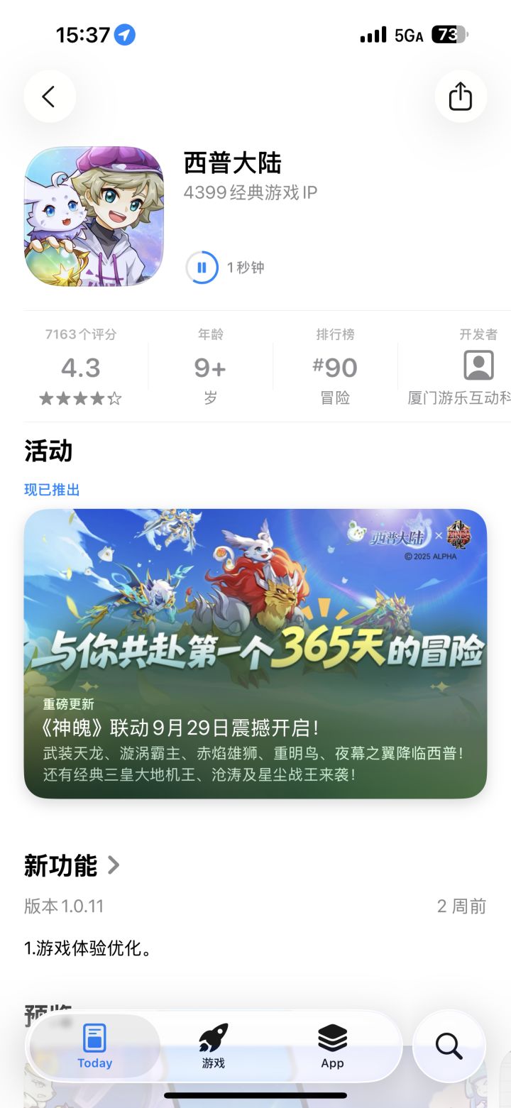 刚来西普大陆，零氪能玩吗？截图
