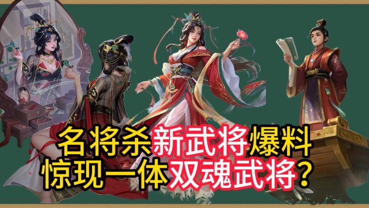 双生武魂都来了?名将杀策划又整大活截图