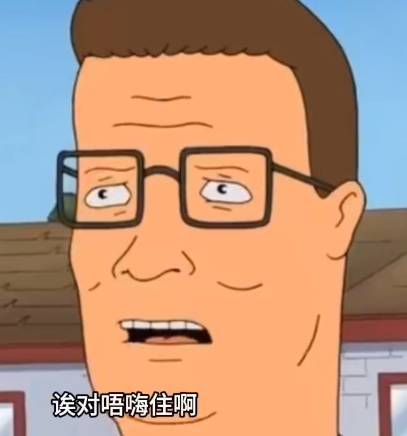 真对不起啊。。。我不知道你们原来都。。。截图