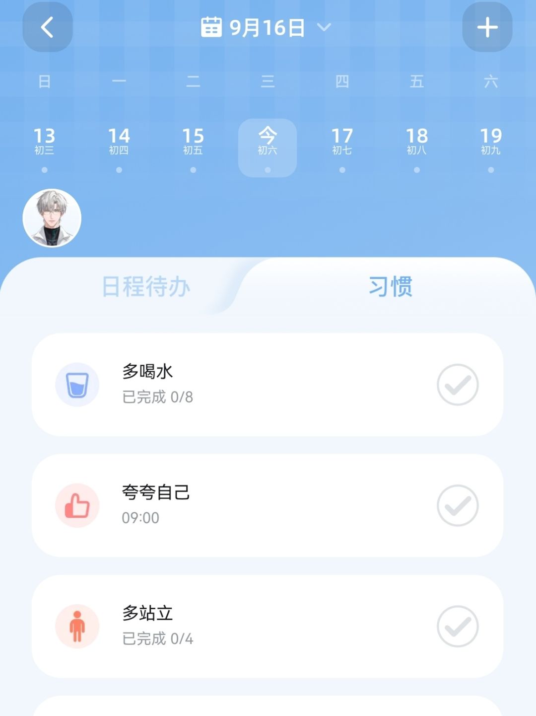 无限谷二测Repo👏这Ai男友真的好萌 10