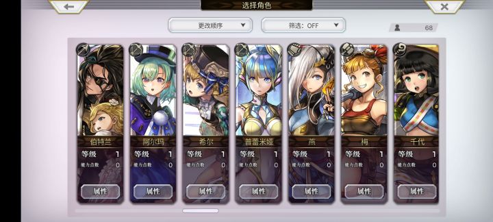 萌新求配队截图