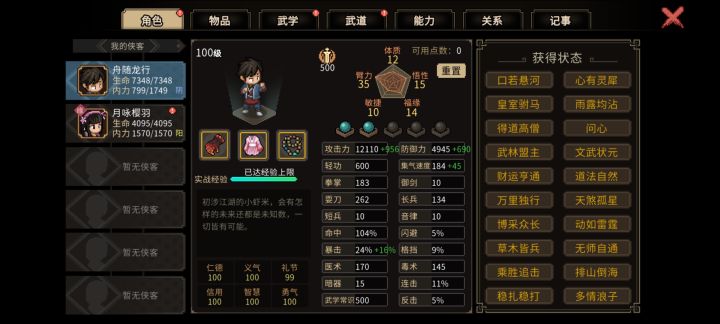 不是哥们,跟我这样玩截图