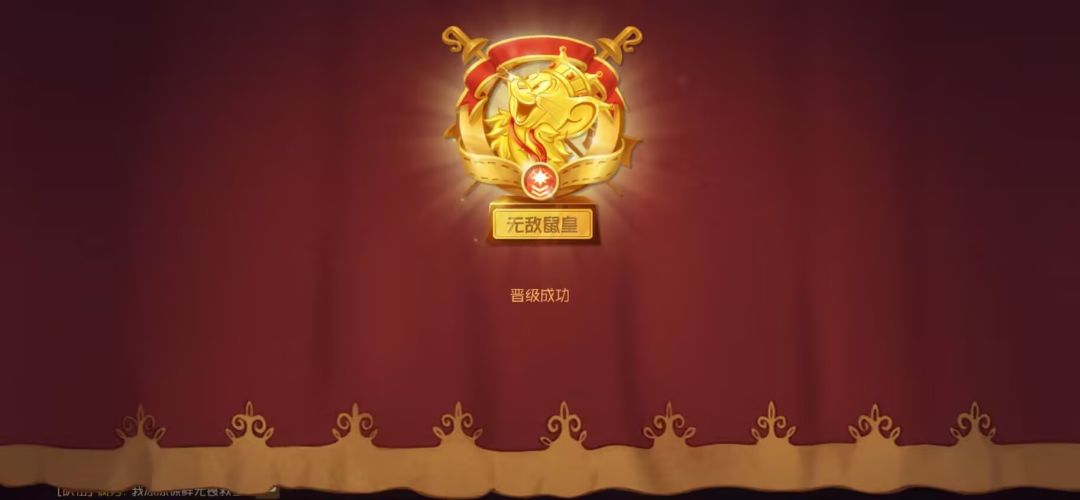 你游水皇+1了 2