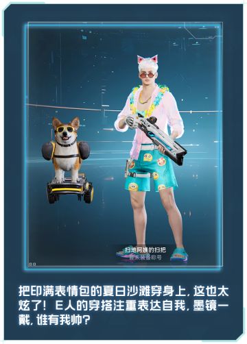 一看你就是e人？星球MBTI的穿搭图鉴！