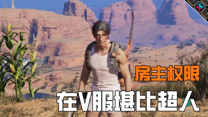 七日世界的V服房主堪比超人,服务器自由设置截图