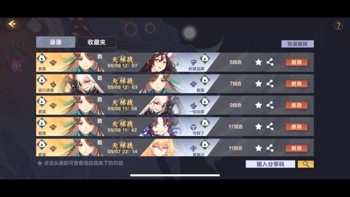 九朔的含金量截图