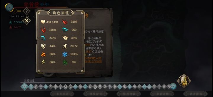 无精炼无触发核心移速20.72截图