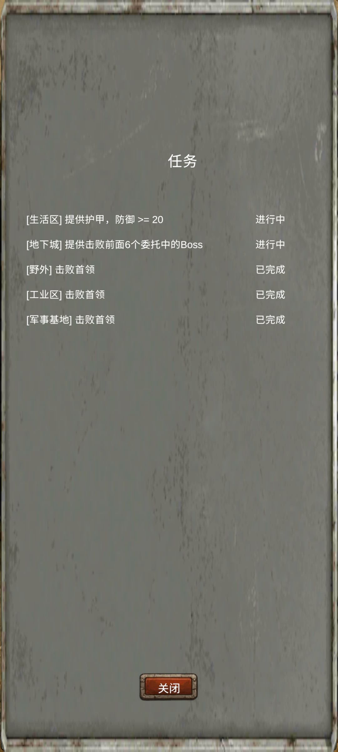 这任务咋完成 1