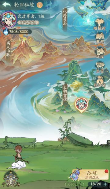 活动预告丨从零开始另类修仙？明日还能勇闯秘境镇妖魔！