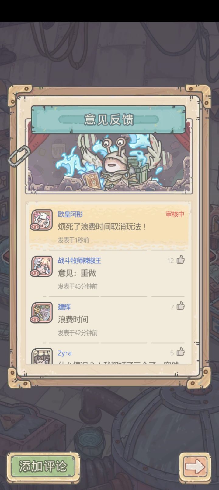 谁想出的玩法！！没打过就要重置！是谁！截图