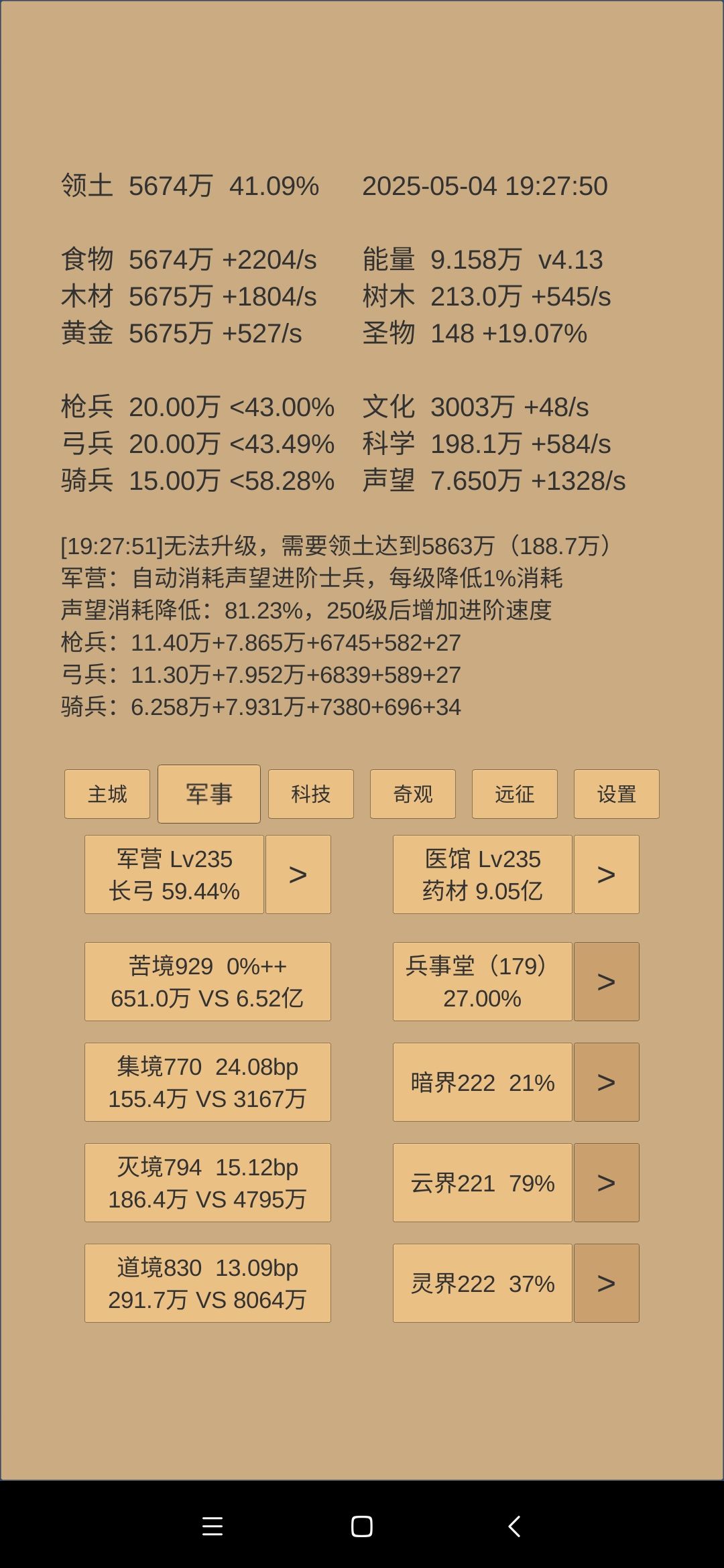 270天阶段总结 2
