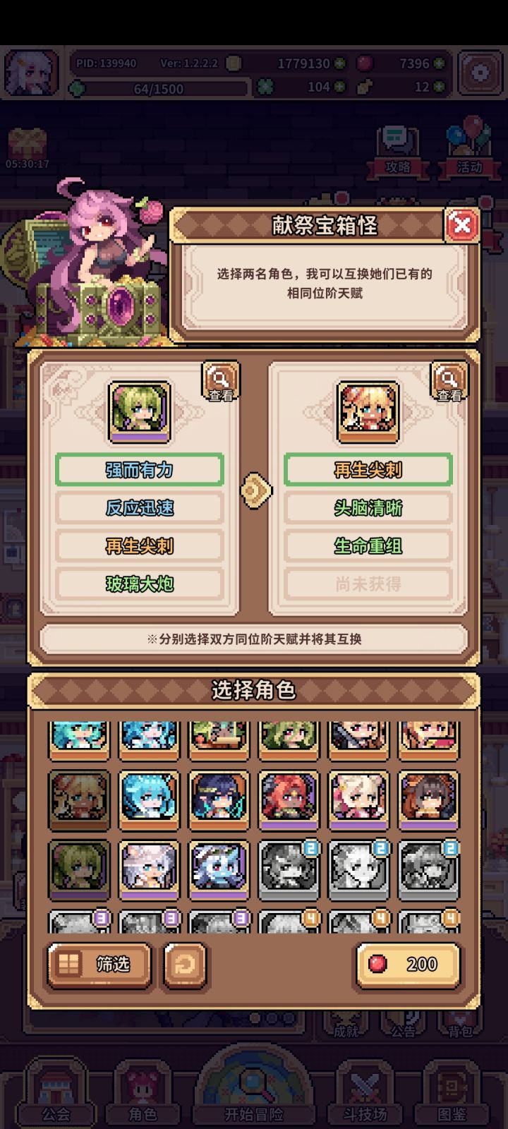 锋利尖刺这么难刷吗？截图