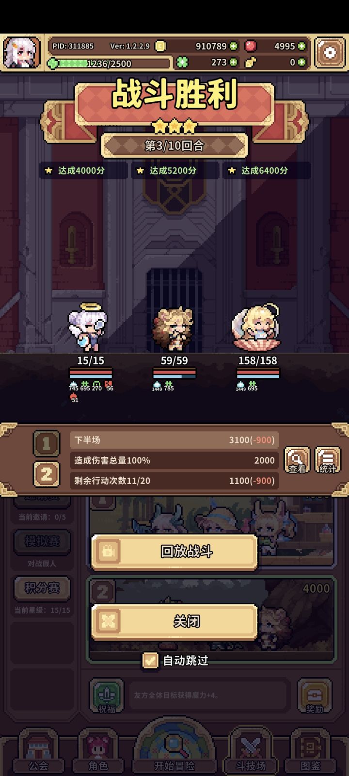 ［攻略］低配过积分赛噩梦下半截图