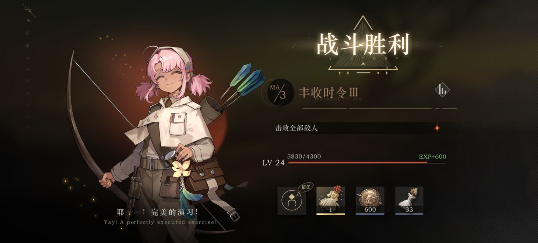 这掉率是认真的吗 4