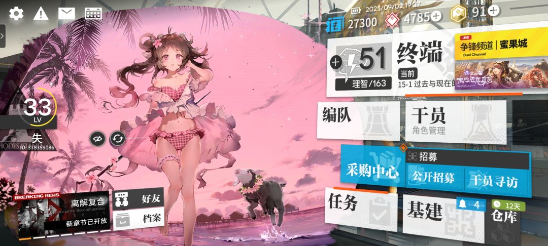 买完祥子皮肤,还够抽祥子吗?新手 1