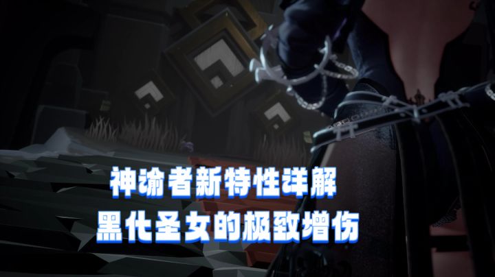 黑化圣女的极致增伤，火炬之光无限新赛季，神谕者新特性详解截图