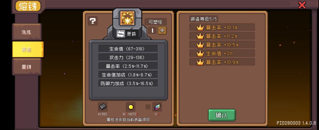 好项链 1