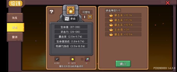 好项链截图