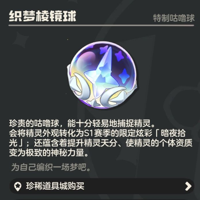 为自己编织一场梦吧。截图
