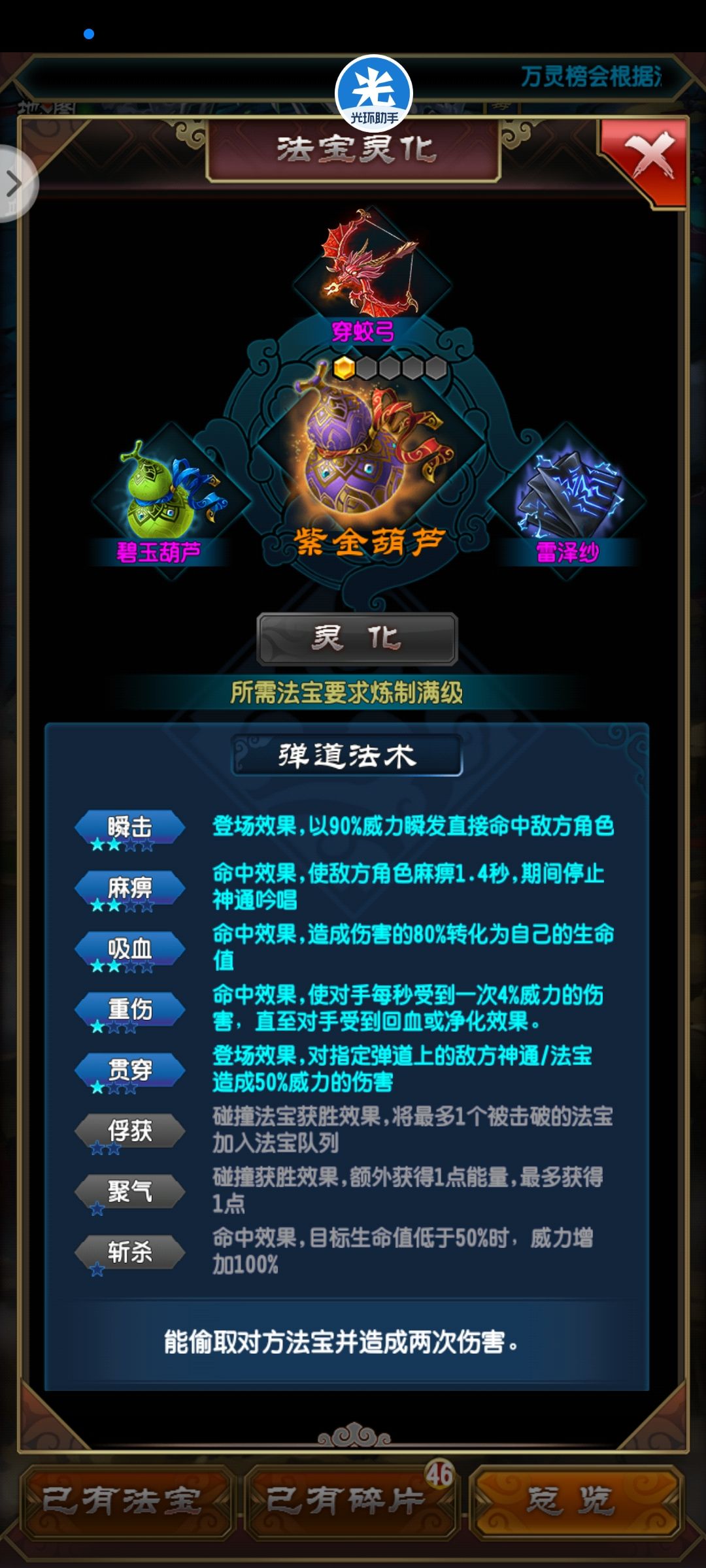 天梯 1