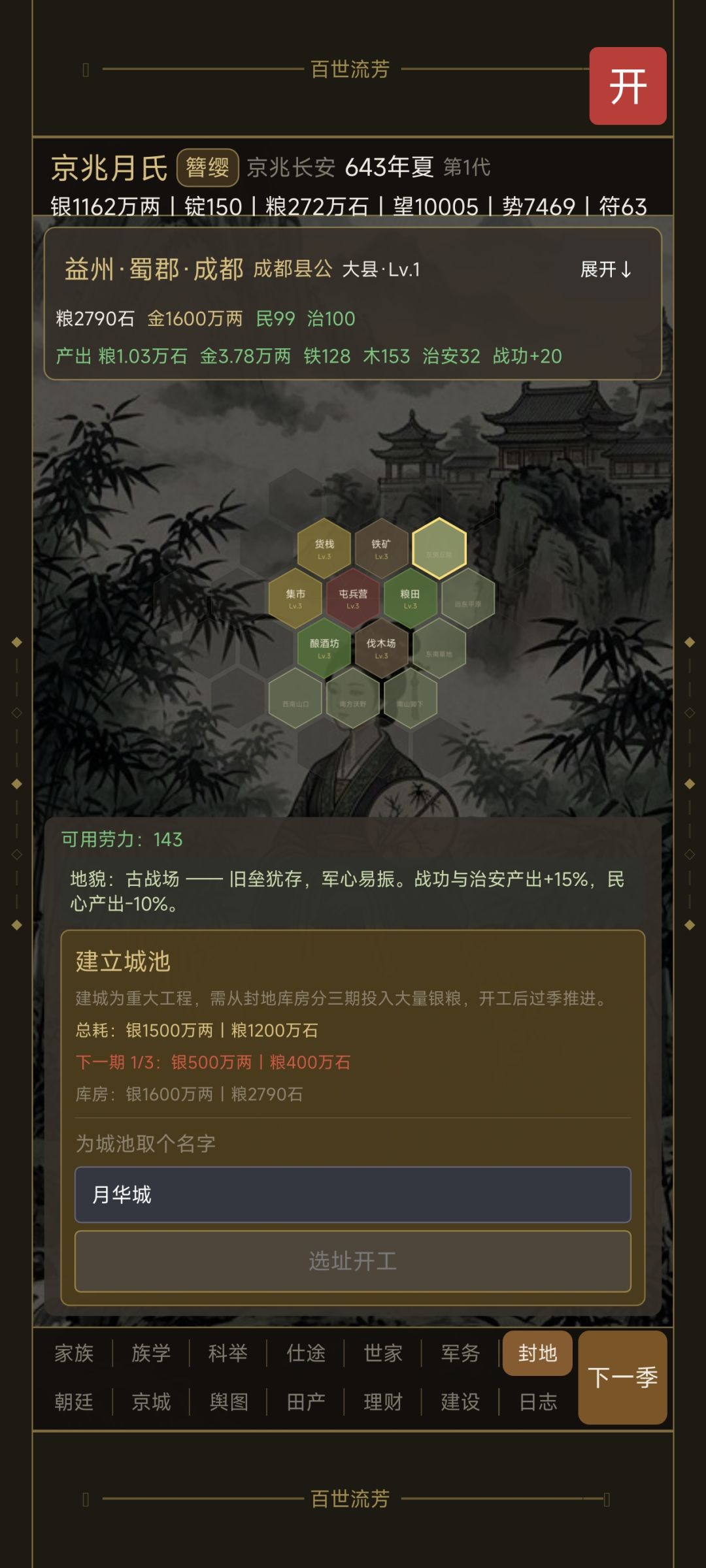 封地玩法有什么用呢? 2
