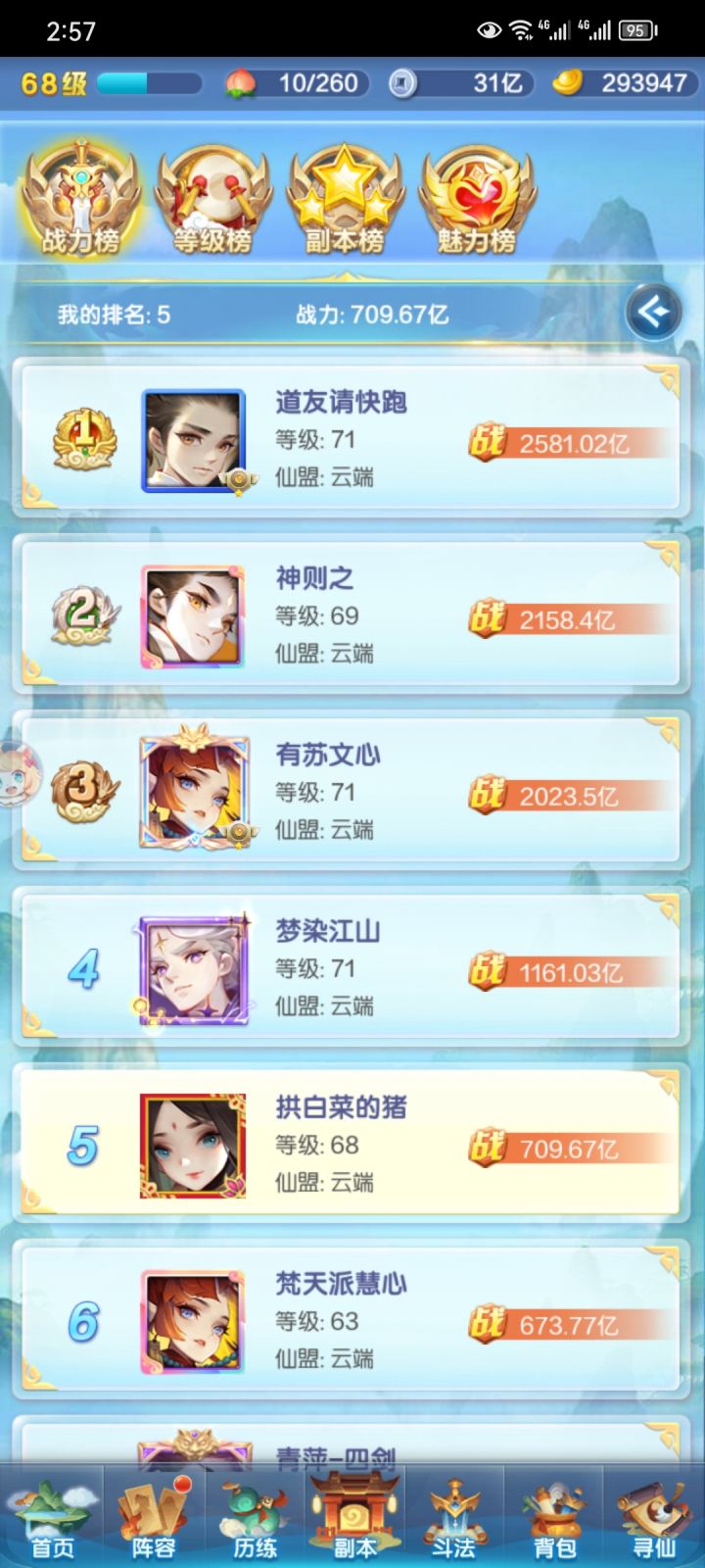 第八天截图