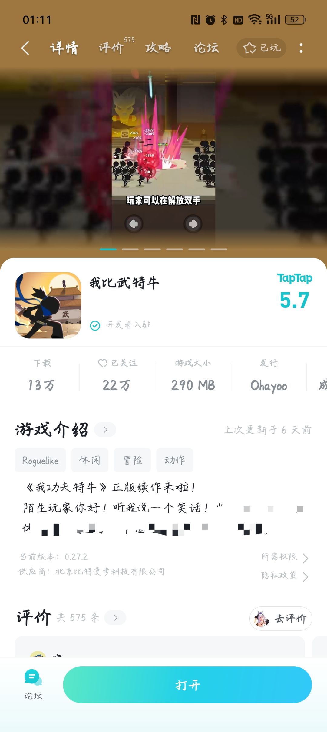 真是讲了个笑话 1