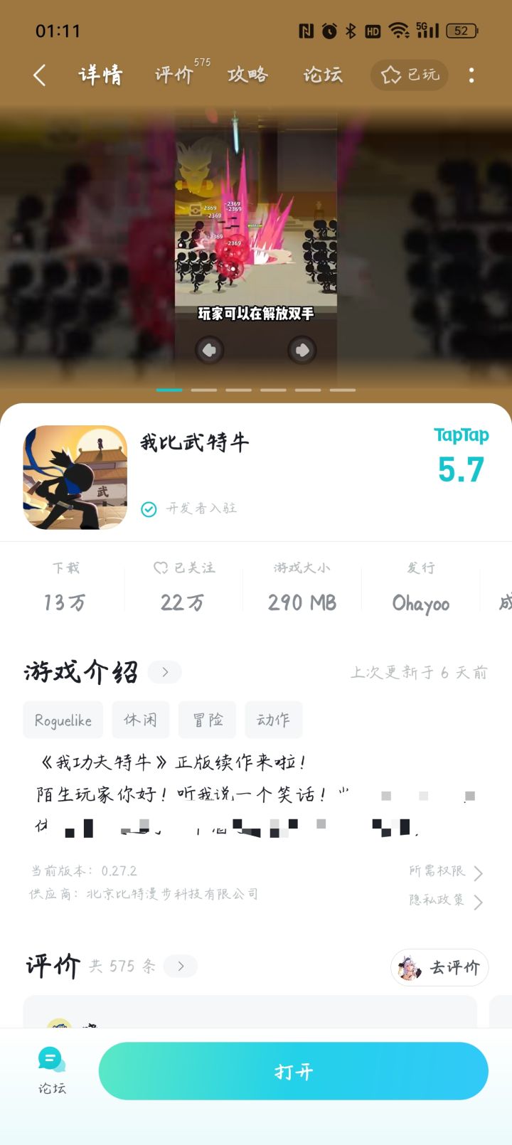 真是讲了个笑话截图